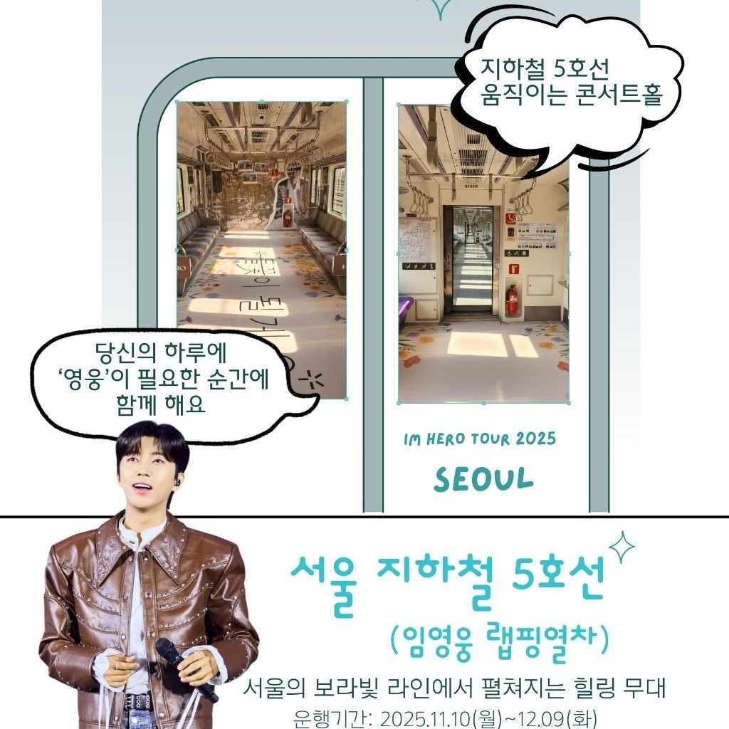 임영웅의 비하인드 컷