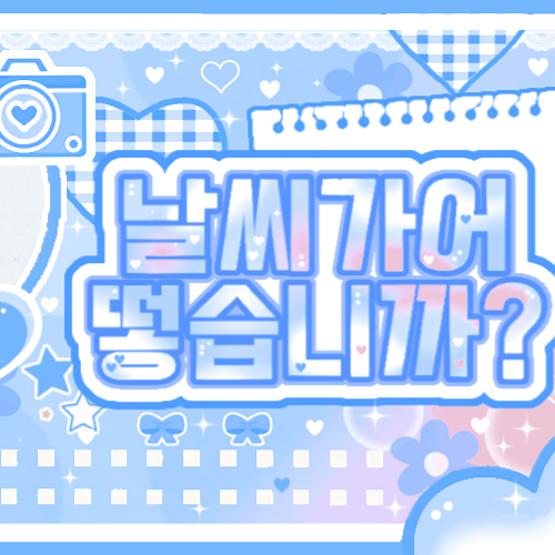 Recent activity shot of Yeri (1999)