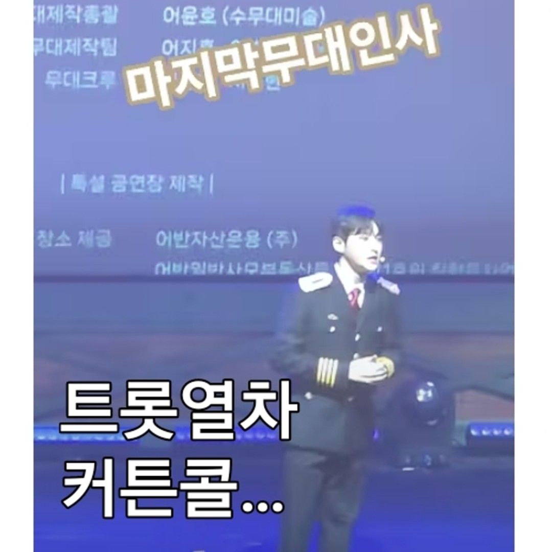 A moment captured by a fan of Seong Ri