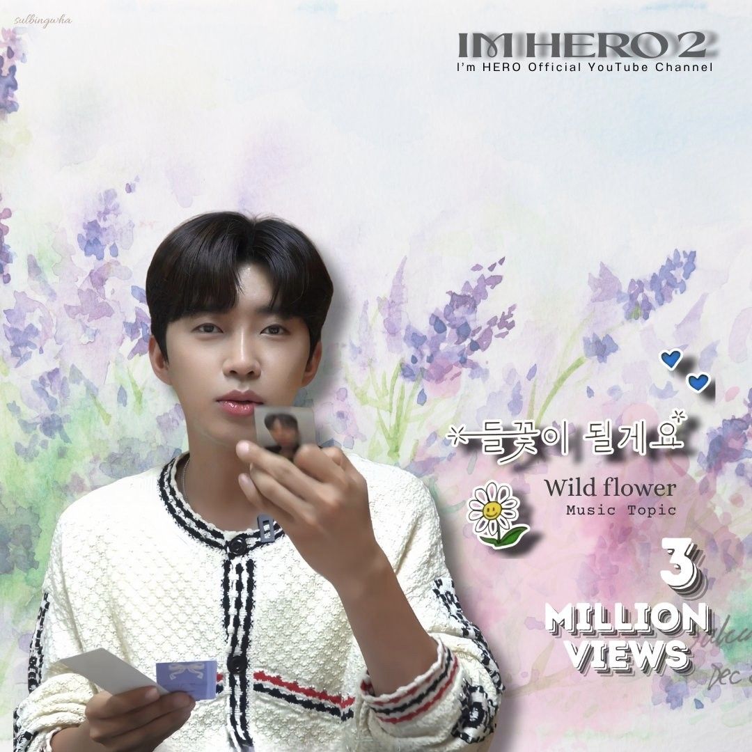 A moment captured by a fan of Lim Youngwoong