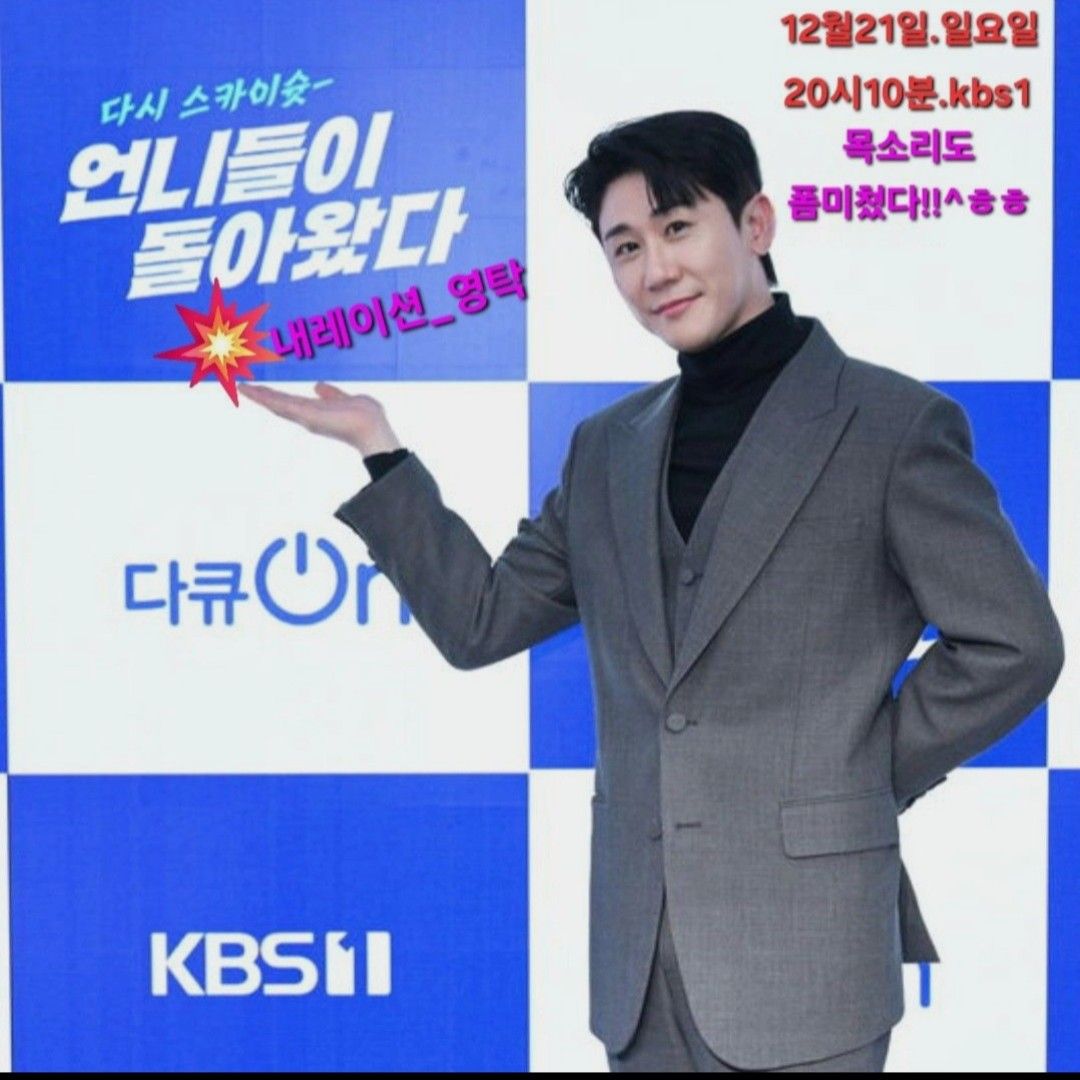 영탁의 최신 사진