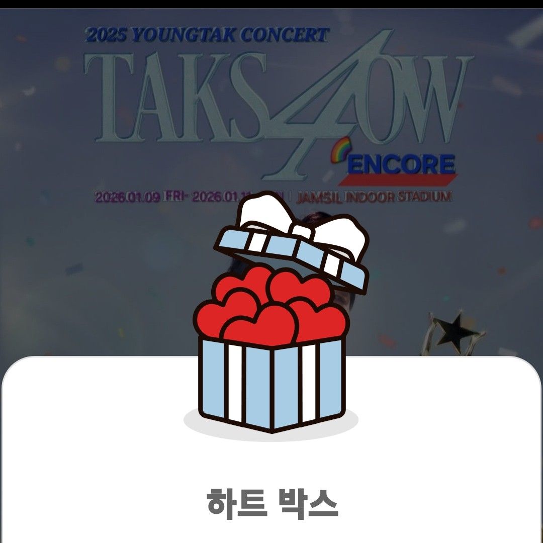 영탁 최근 활동샷