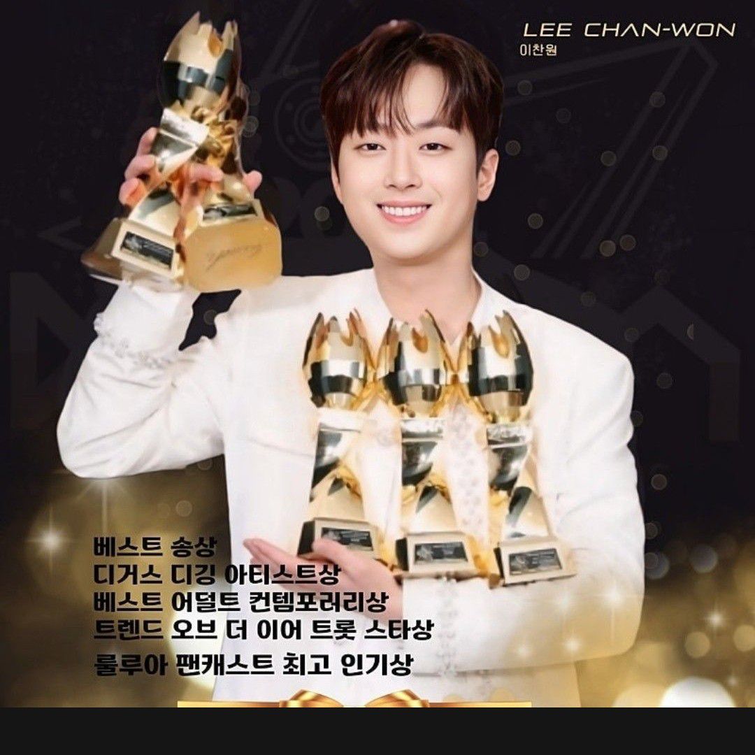 이찬원의 최신 사진