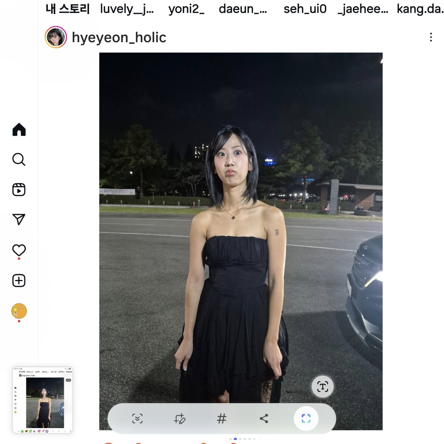 강혜연 팬이 찍은 순간