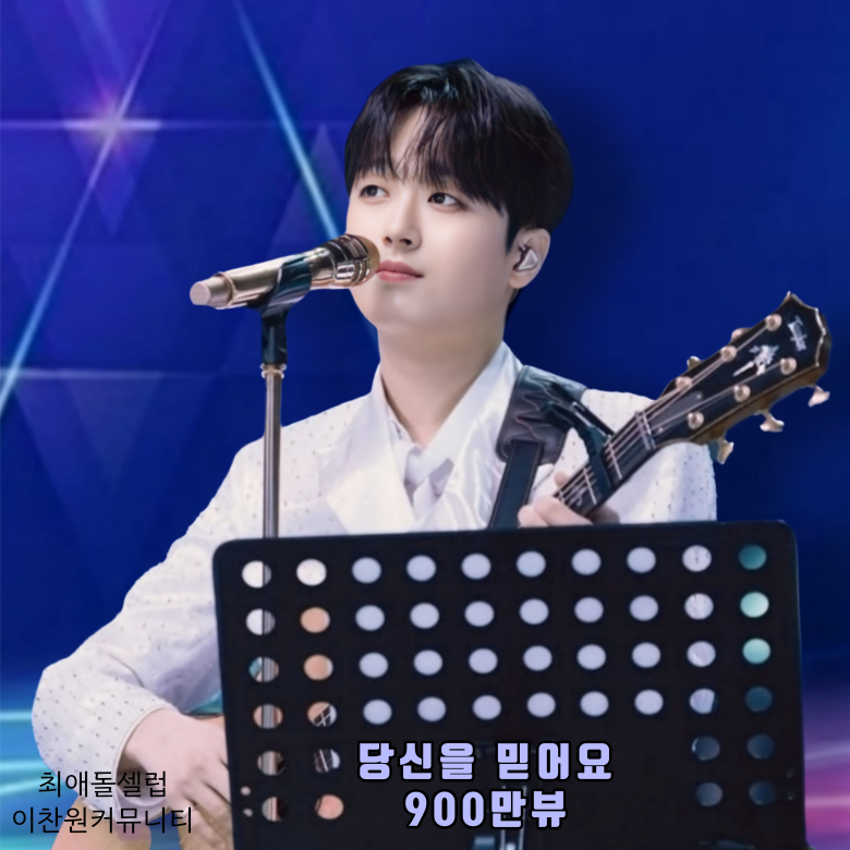 Behind-the-scenes cut of Lee Chanwon