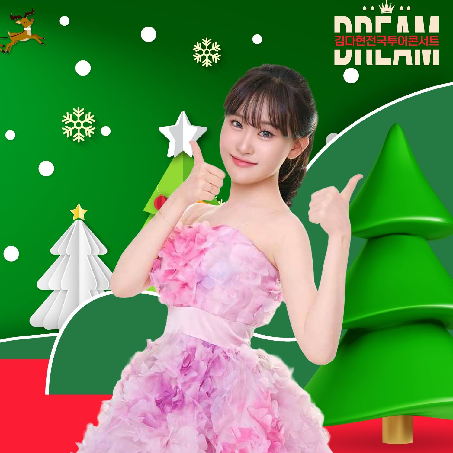 キム・ダヒョンのビハインドカット