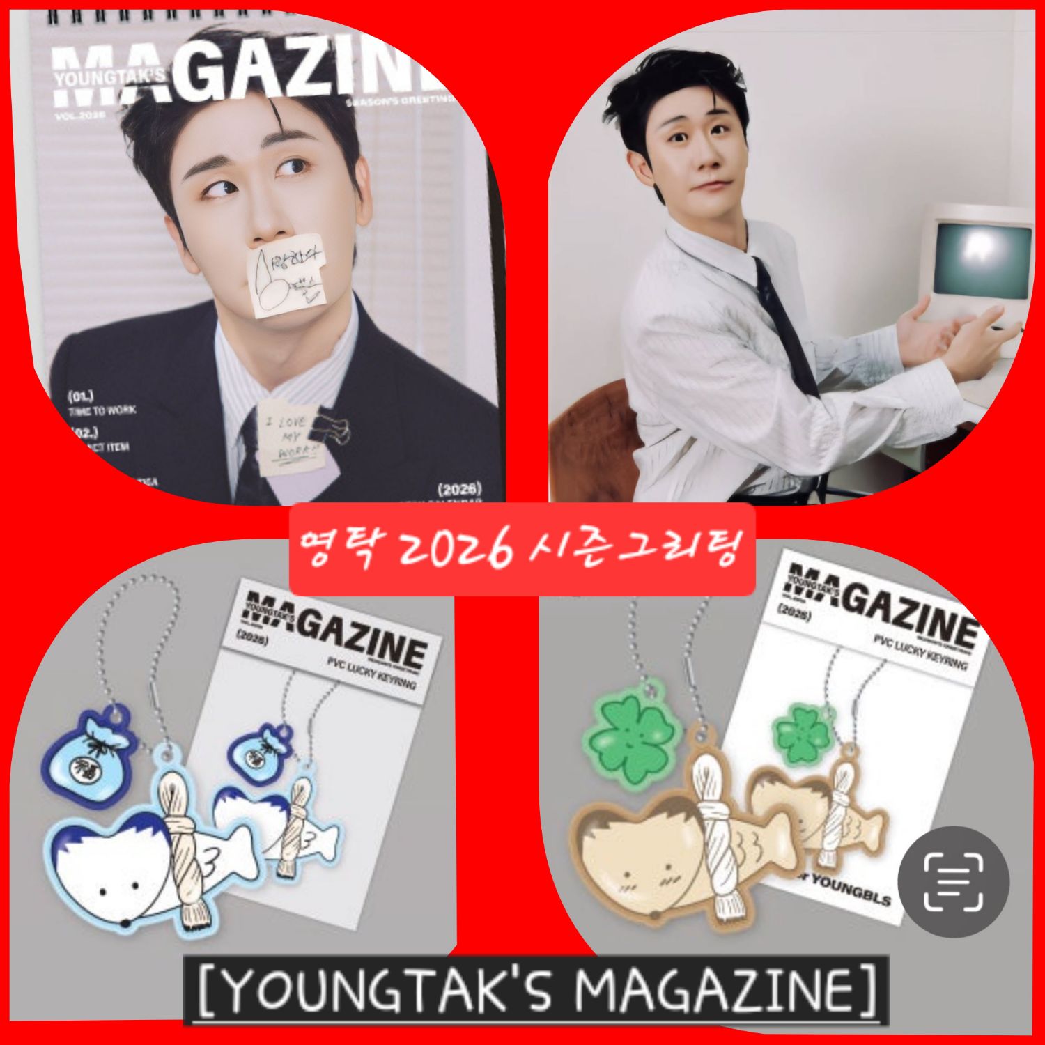 영탁의 최신 사진