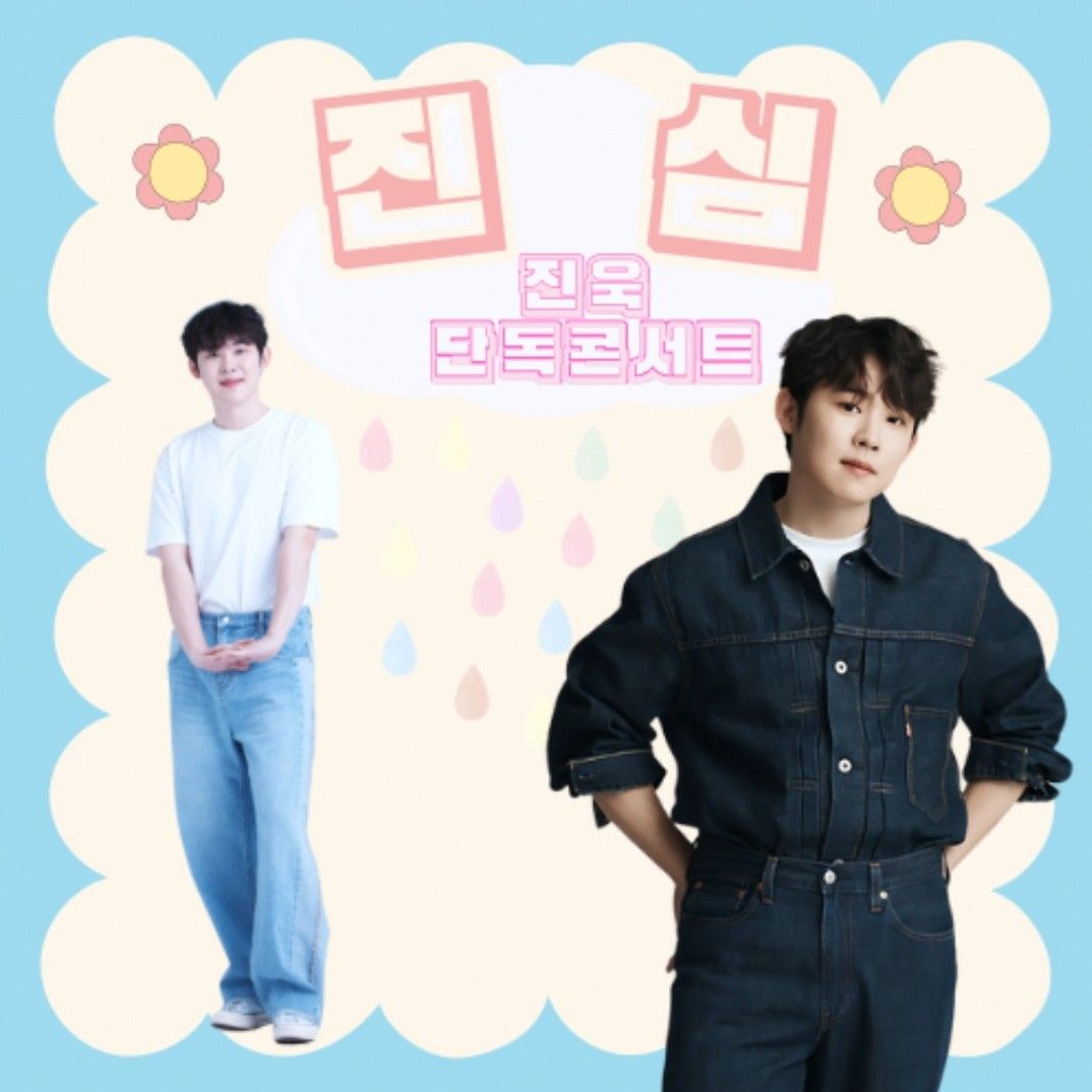 Behind-the-scenes cut of Jinuk