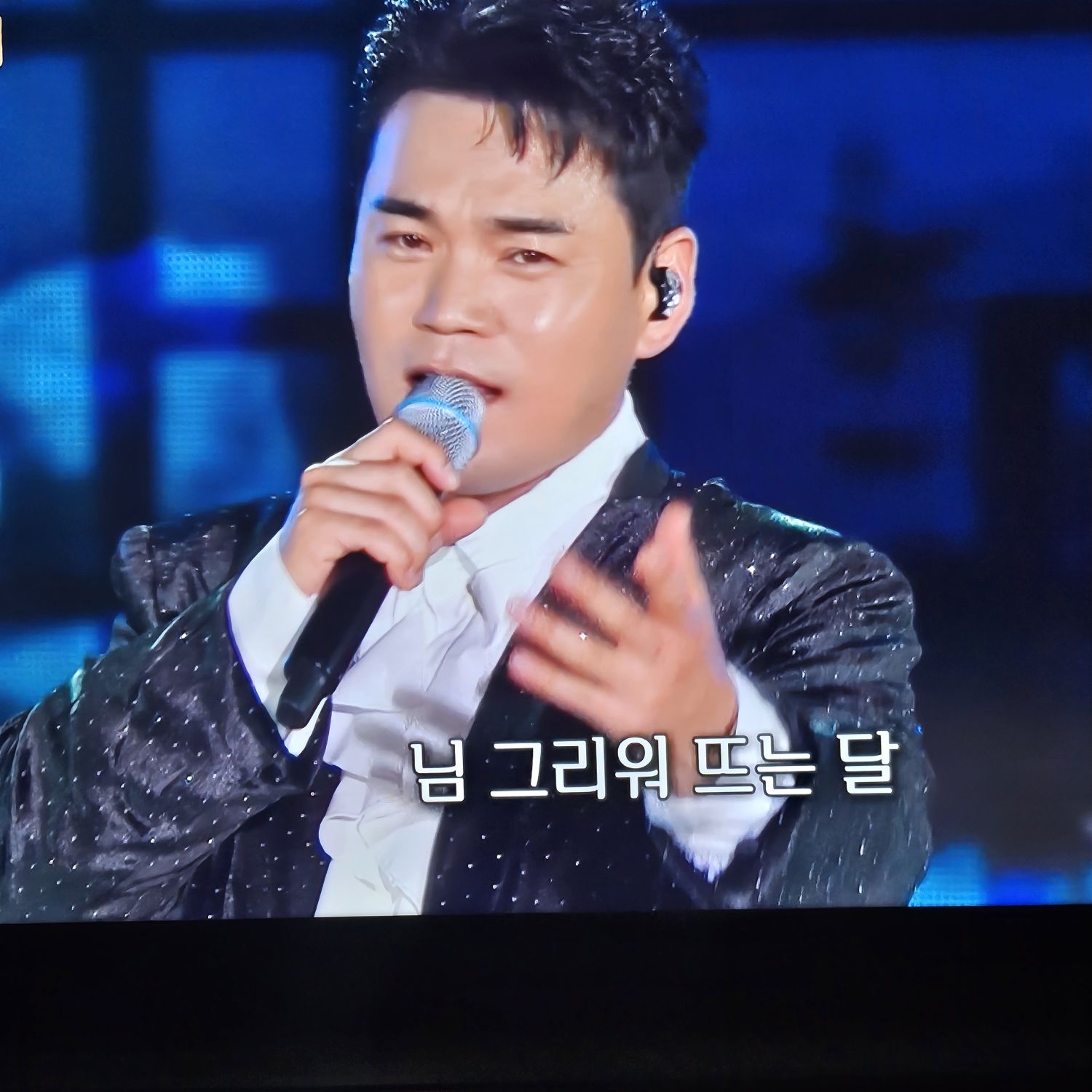 A moment captured by a fan of Lee Jung