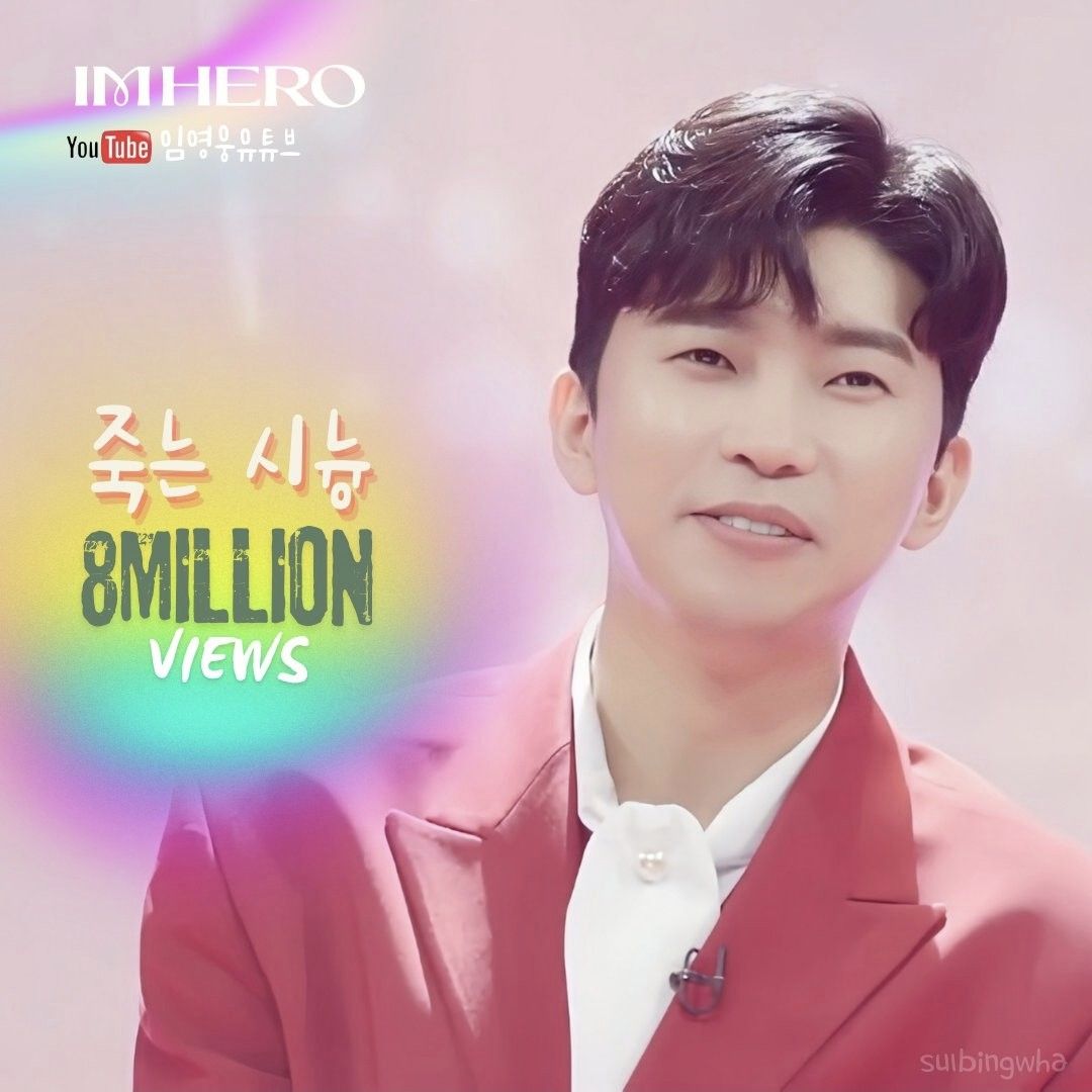 임영웅 최근 활동샷