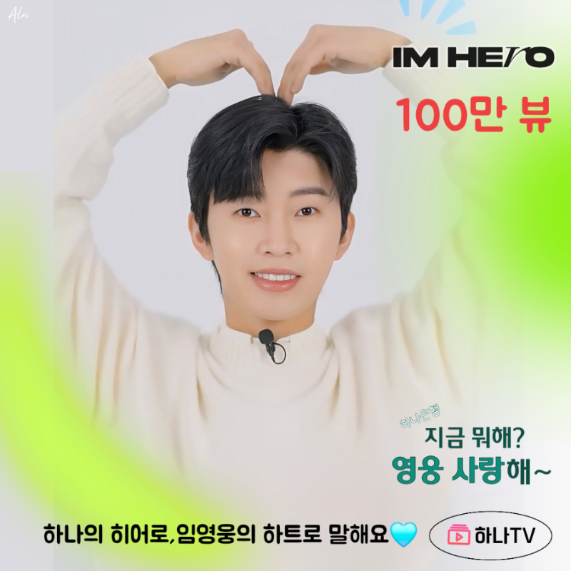 Latest photo of Lim Youngwoong
