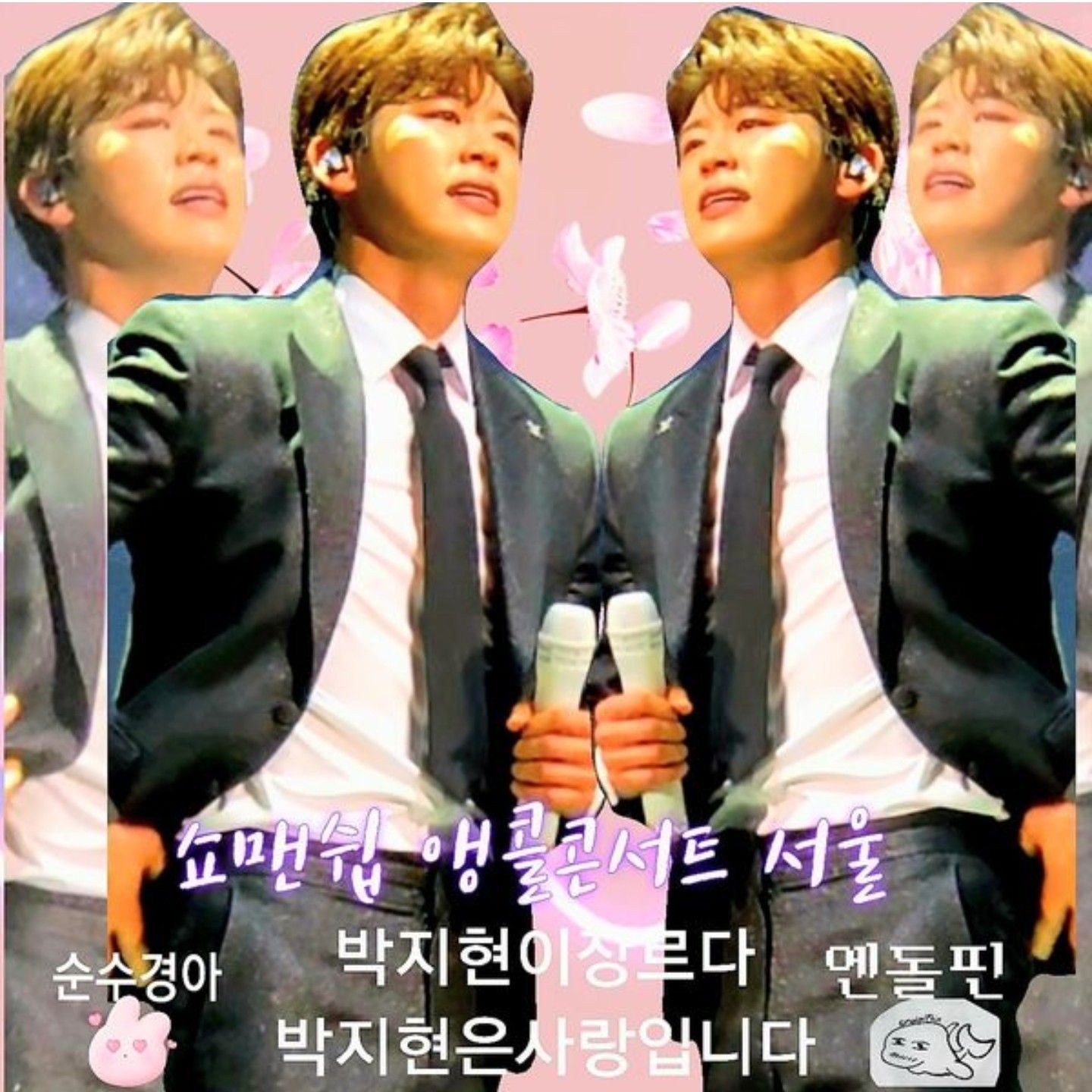 A moment captured by a fan of Park Jihyeon