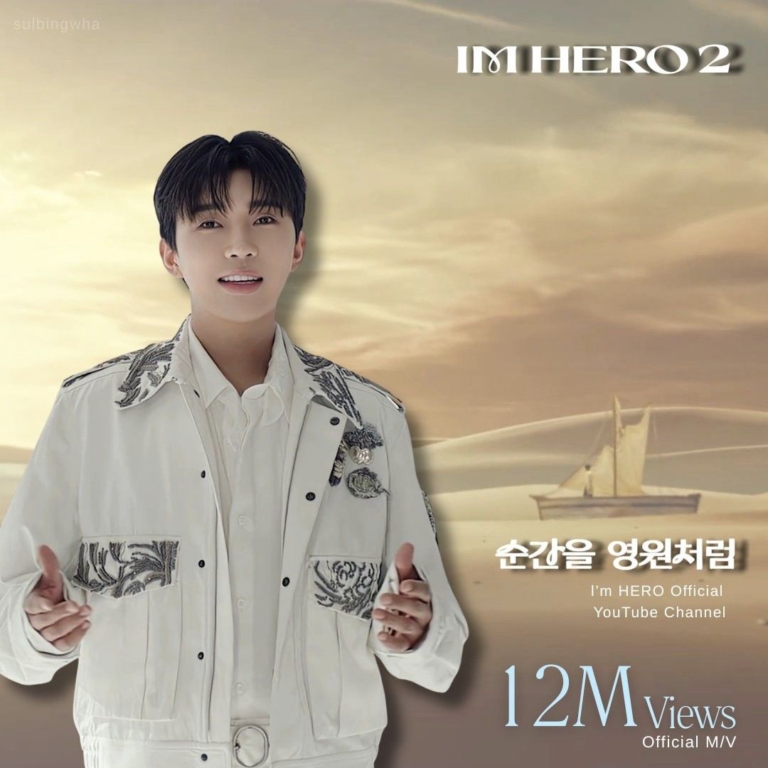 Cuplikan di balik layar dari Lim Youngwoong