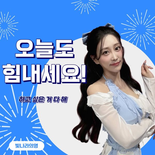 Representative photo of Kim Euiyoung showing their charm