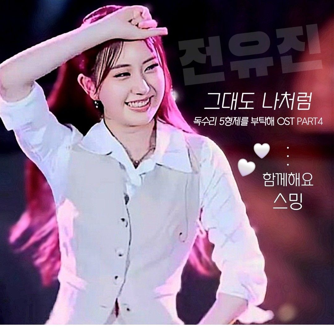 Behind-the-scenes cut of Jeon Yujin