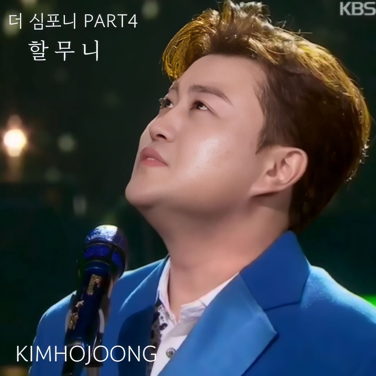 Cuplikan di balik layar dari Kim Hojoong