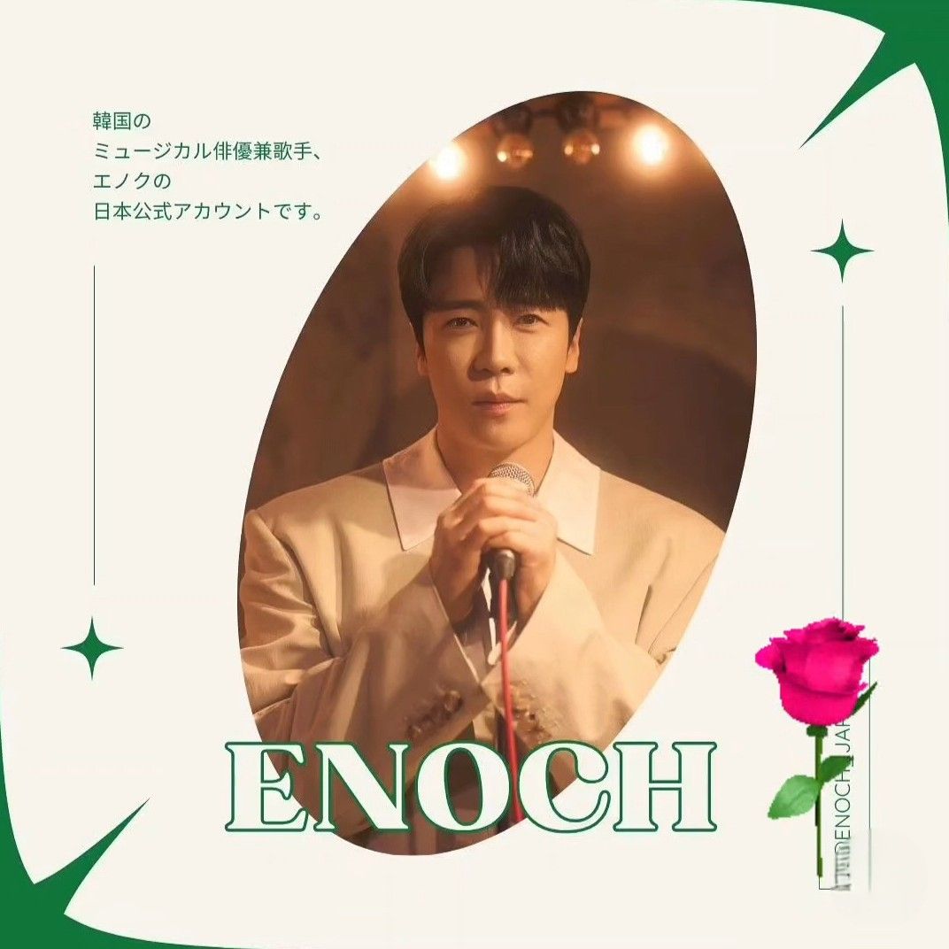 A moment captured by a fan of Enoch