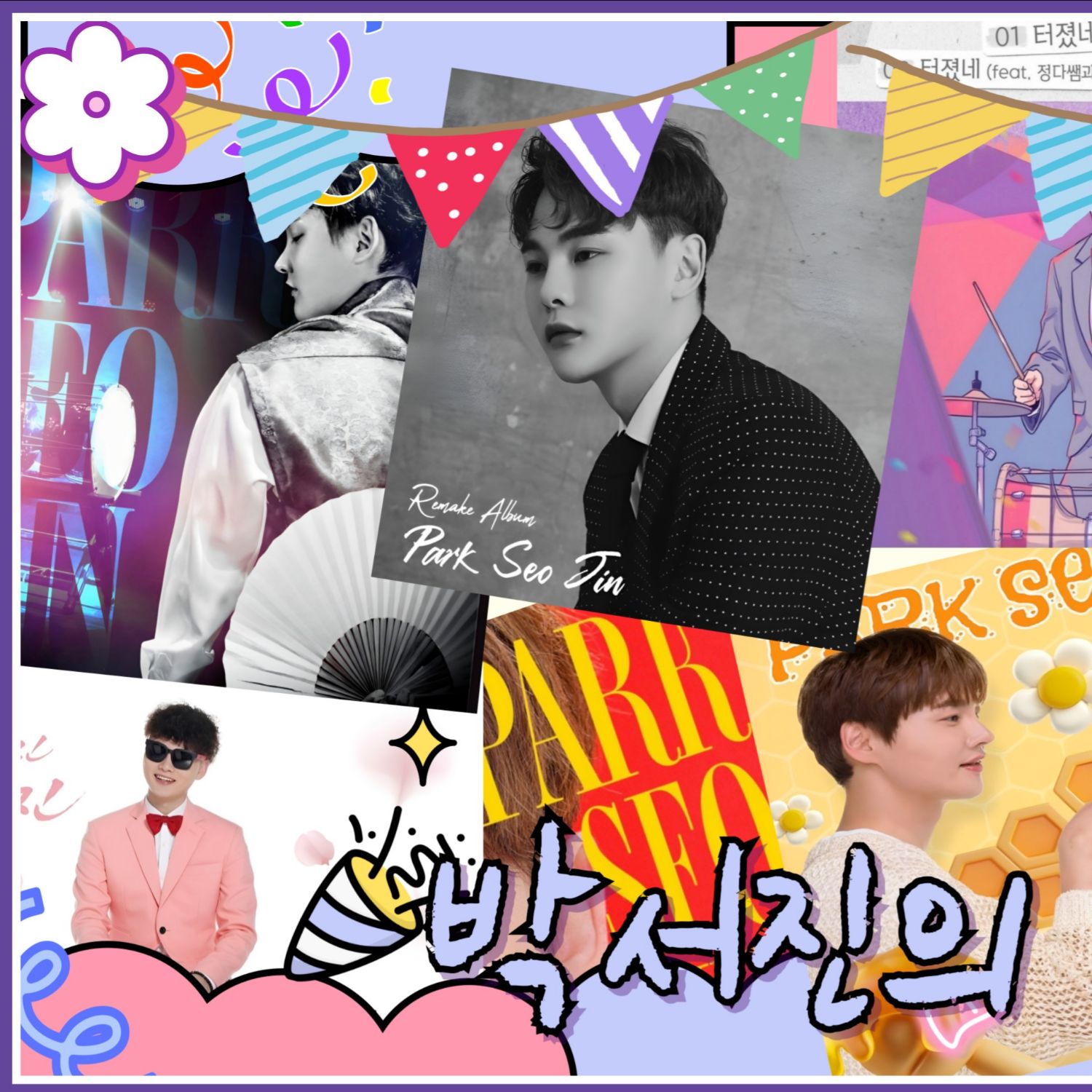 A moment captured by a fan of Park Seojin