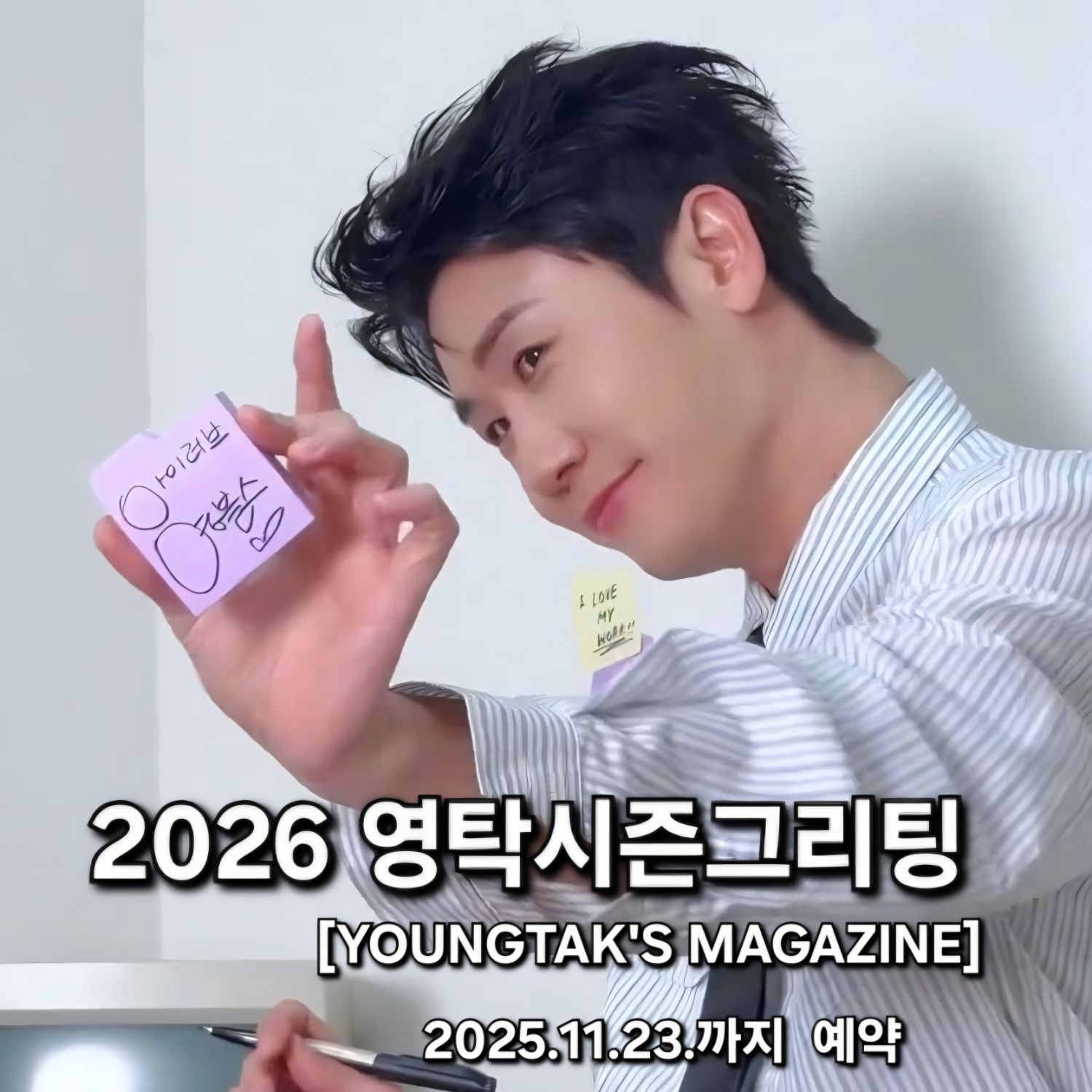 永卓的近期活动照