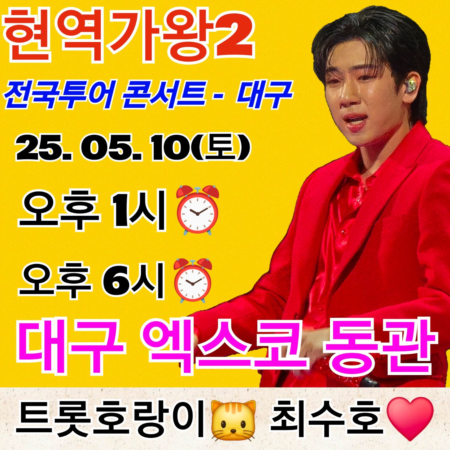 Foto terbaru dari Choi Sooho
