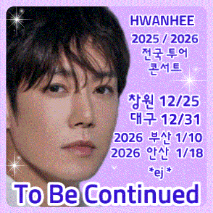 Recent activity shot of Hwanhee