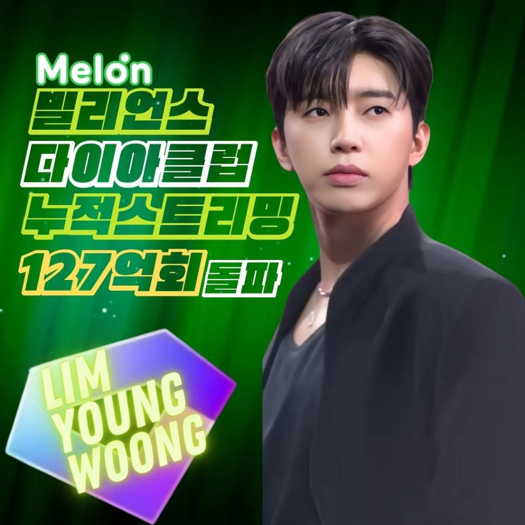 イム・ヨンウンの最新写真