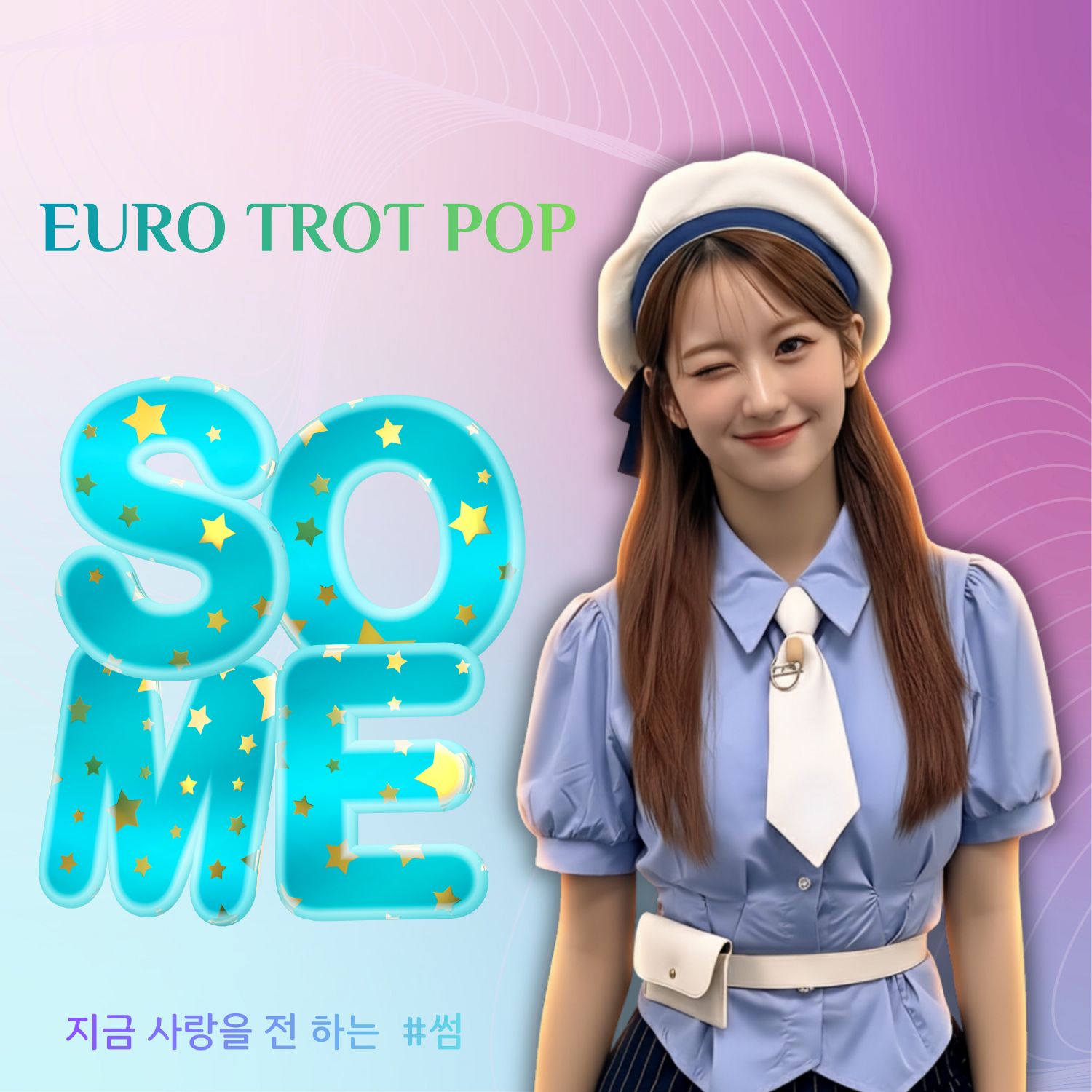 오유진 최근 활동샷