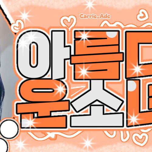 Momen yang diabadikan oleh penggemar Kim Sejeong