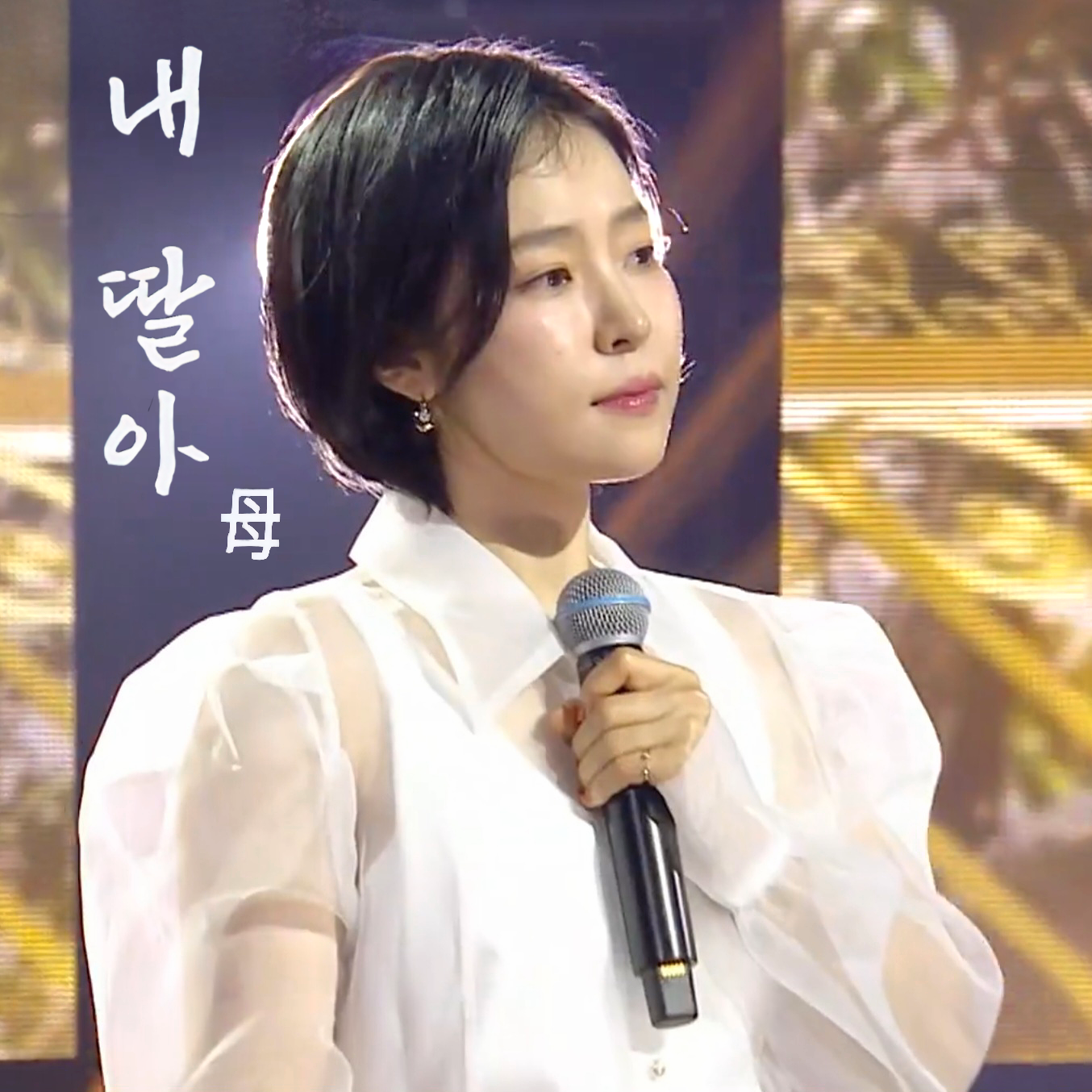 Latest photo of Hong Ja