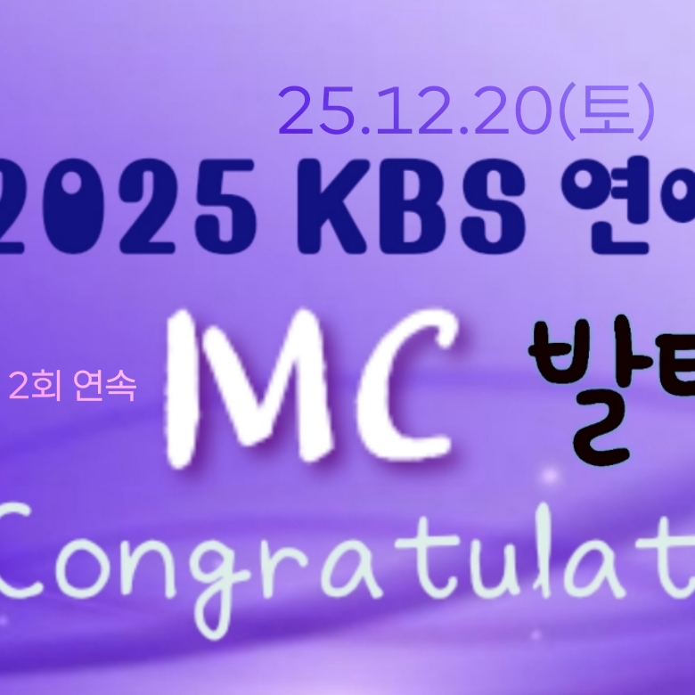 이찬원 팬이 찍은 순간