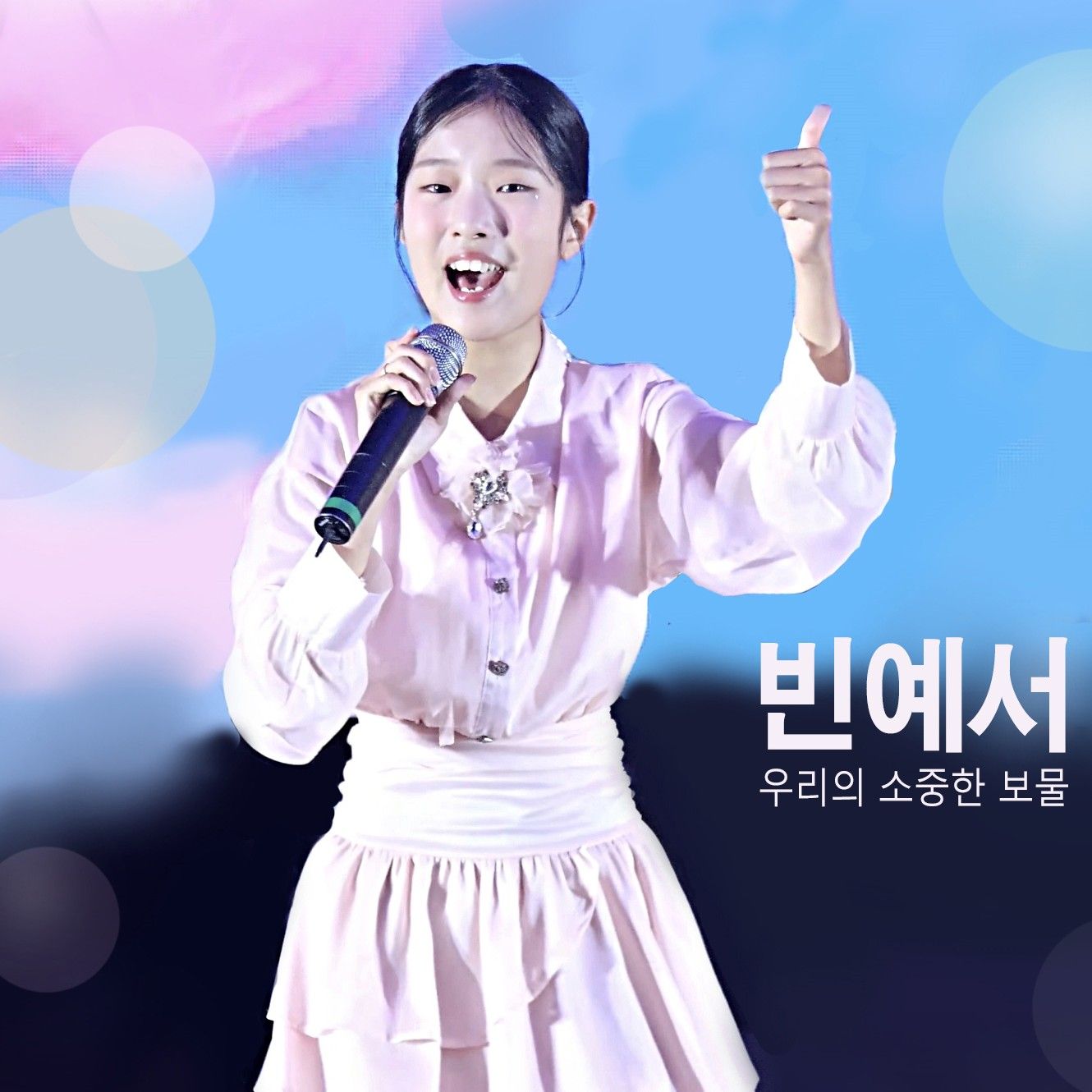 Latest photo of Bin Yeseo