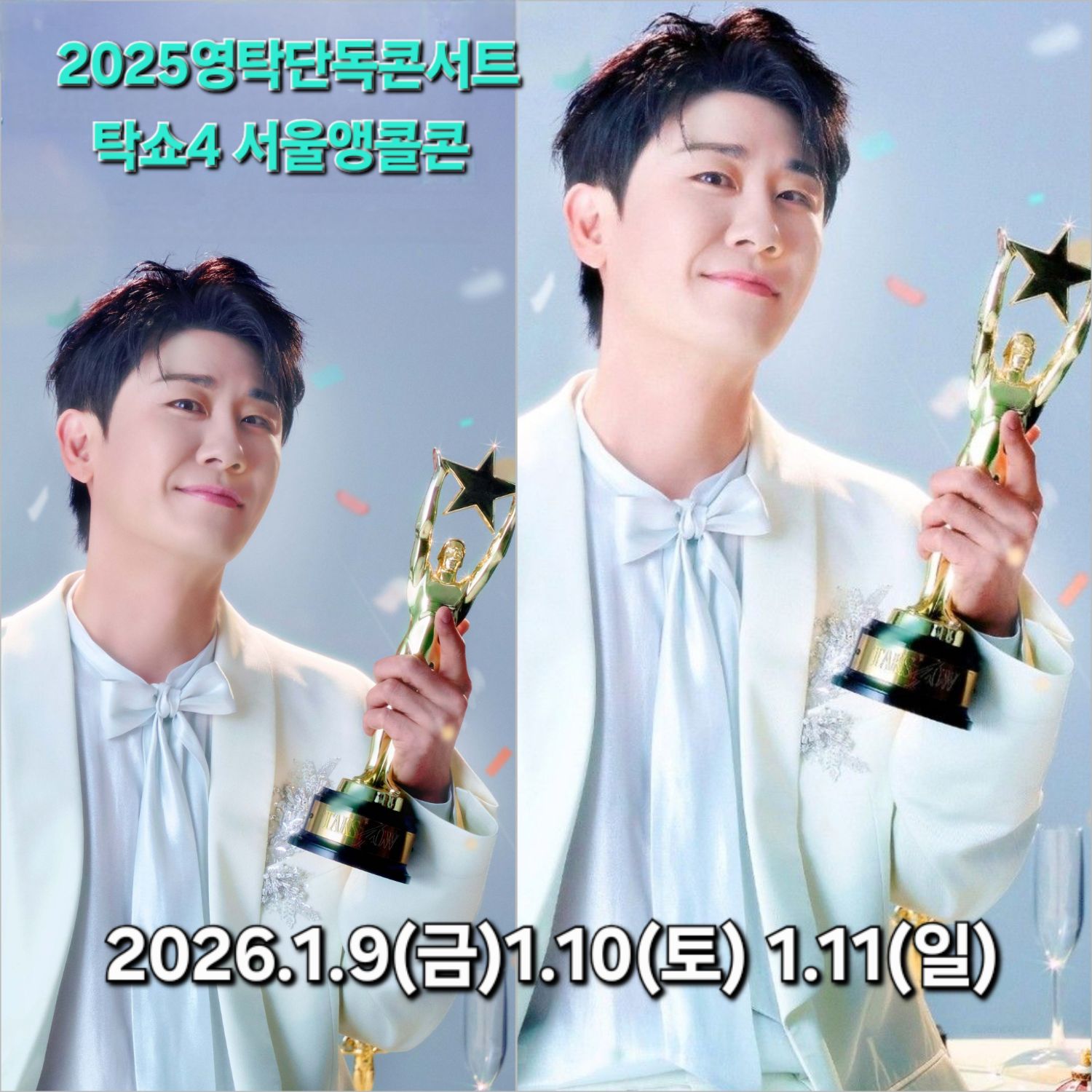 ヨンタクの最新写真