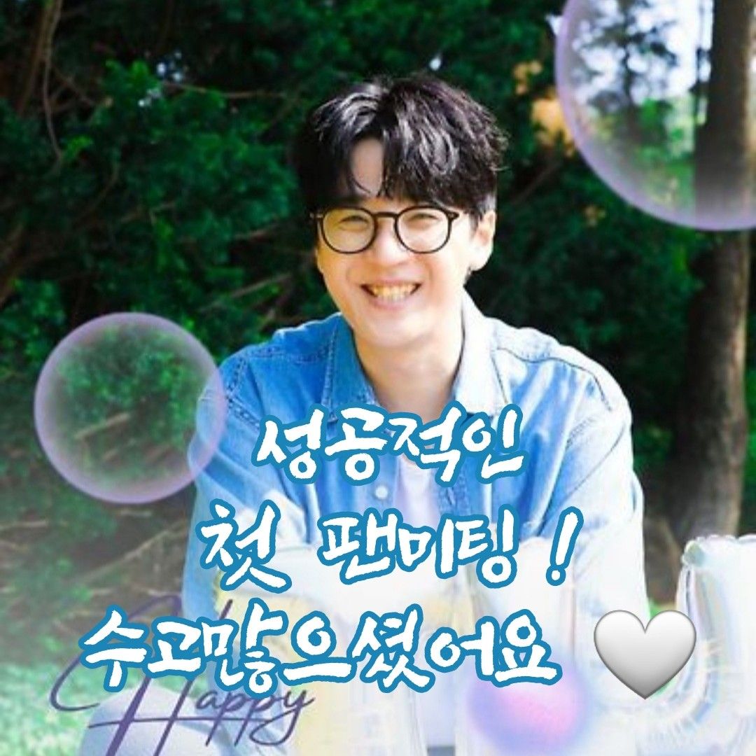 Recent activity shot of Park Jihoo (Mr. Trot 3)