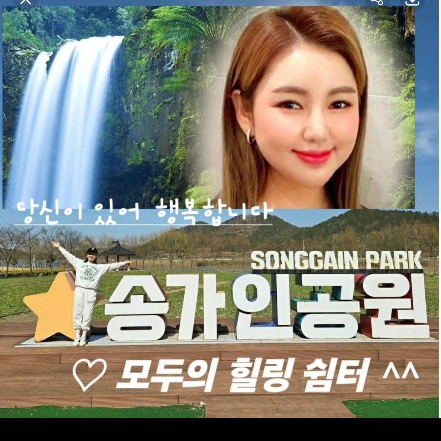 Recent activity shot of Song Gain