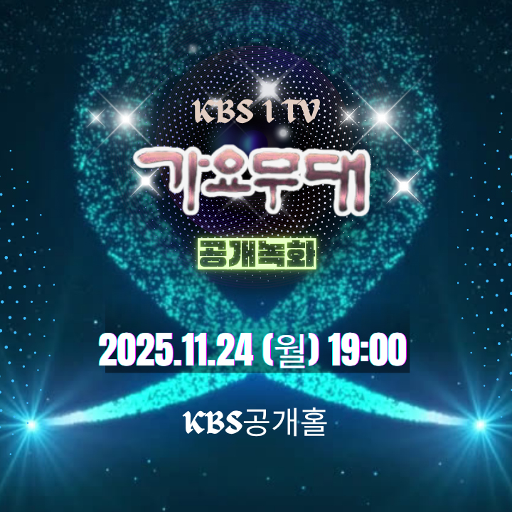 A moment captured by a fan of Kim Soyeon (2004)