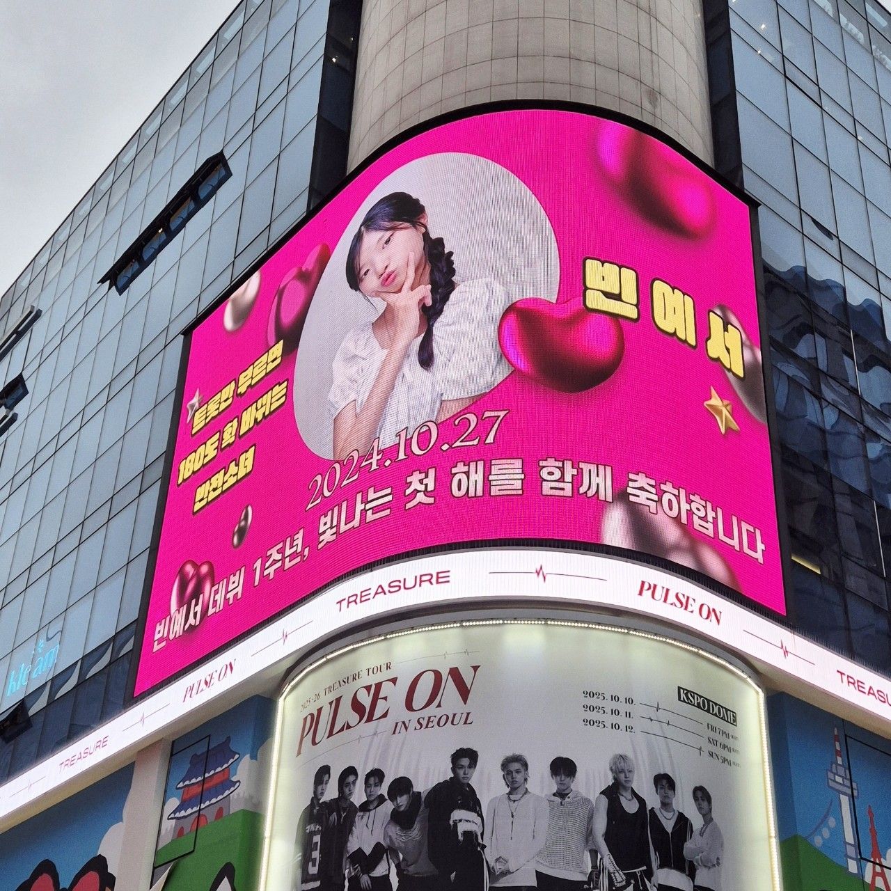 Latest photo of Bin Yeseo