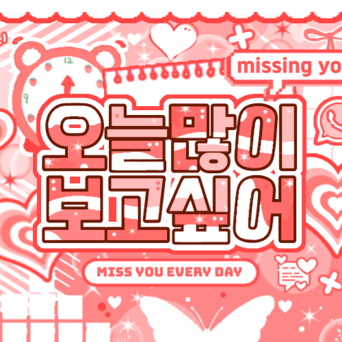 Recent activity shot of Yeri (1999)