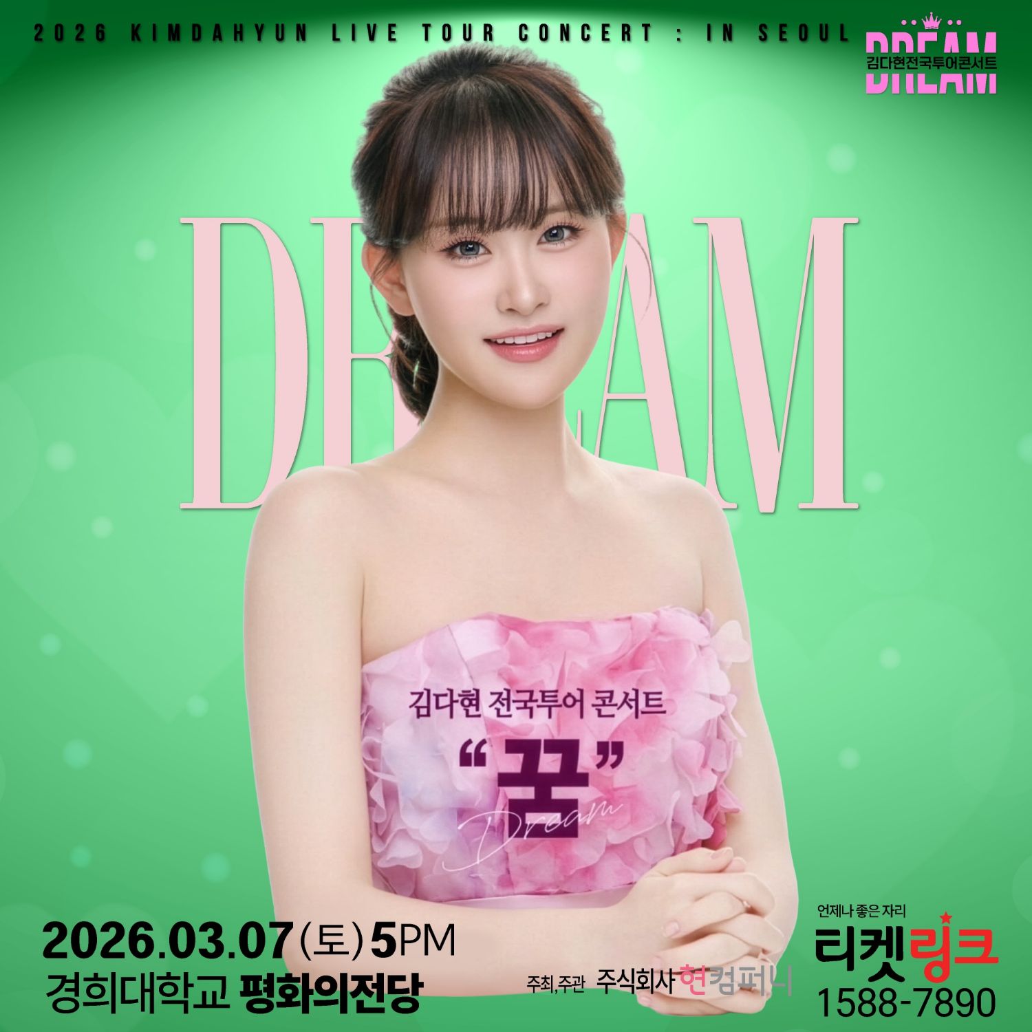 김다현의 비하인드 컷