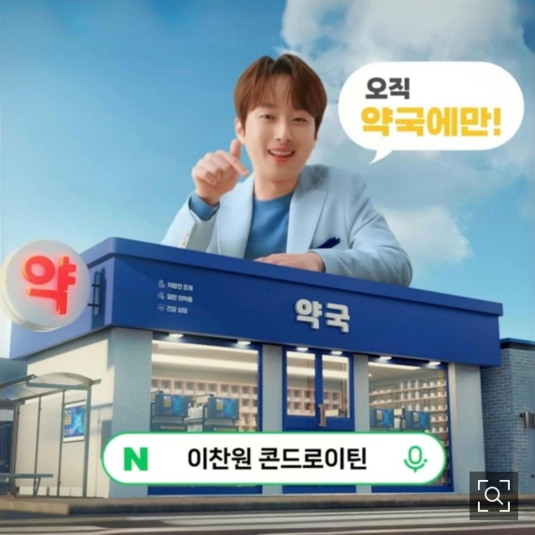 Cuplikan di balik layar dari Lee Chanwon