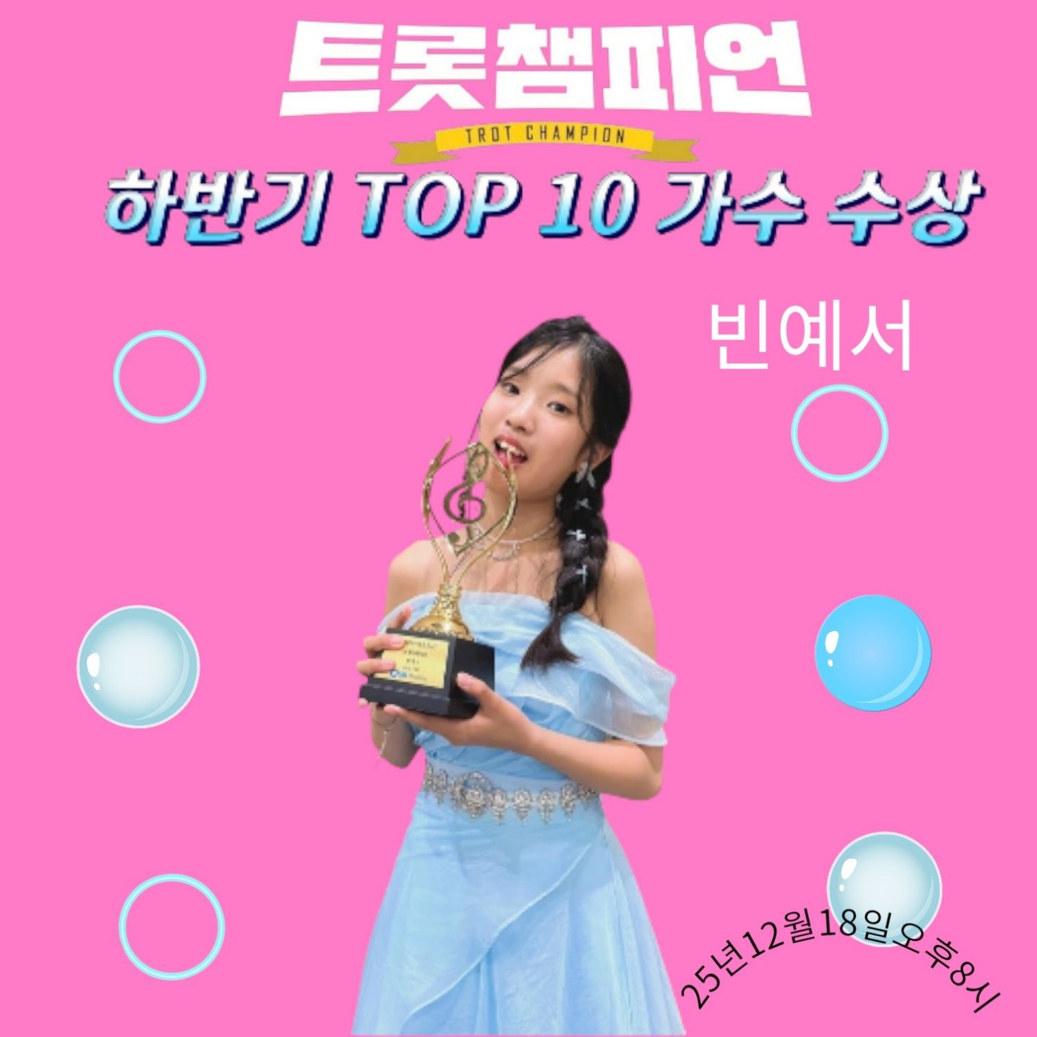 최애돌셀럽 커뮤니티 인기 폭발 포스트