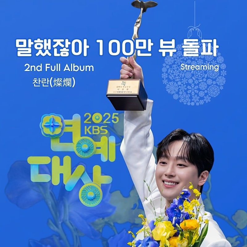 李灿元的幕后花絮