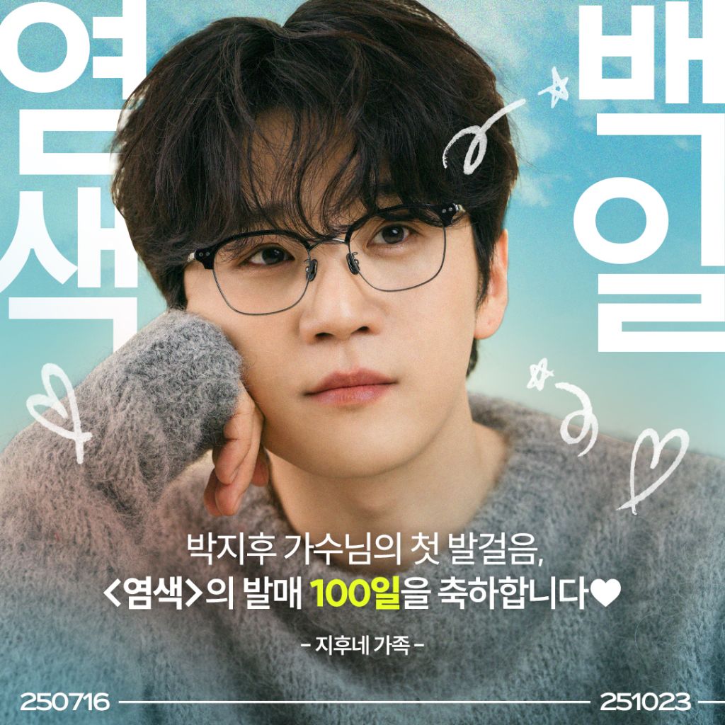 Recent activity shot of Park Jihoo (Mr. Trot 3)