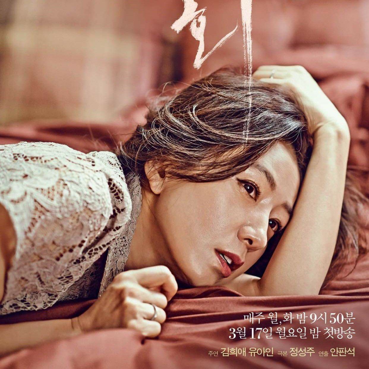 Recent activity shot of Kim Heeae