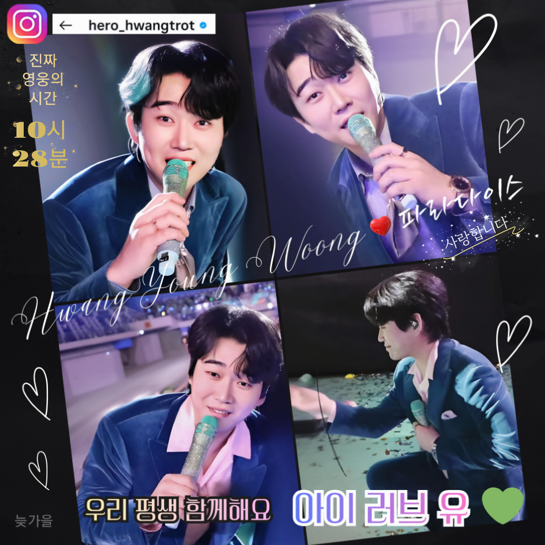 A moment captured by a fan of Hwang Youngwoong