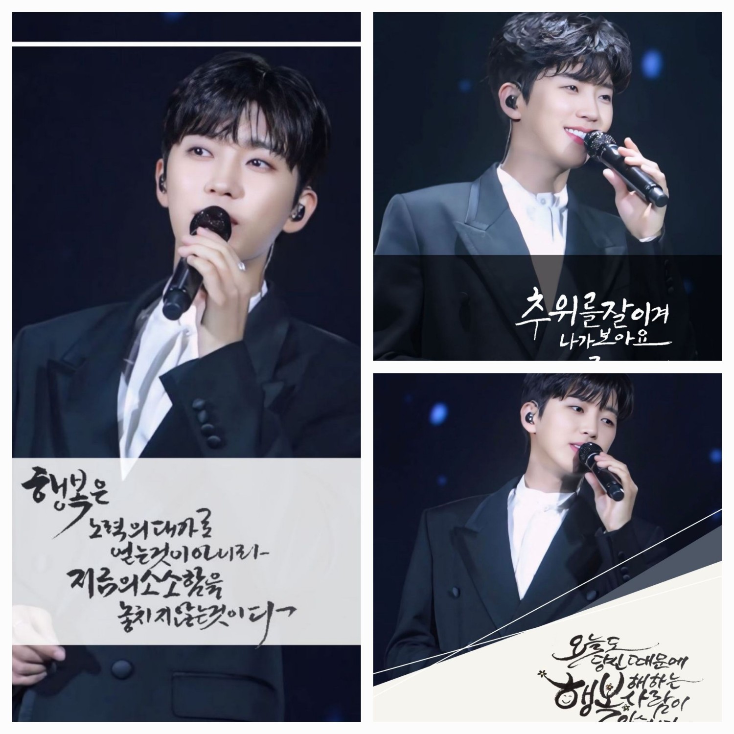 임영웅의 비하인드 컷