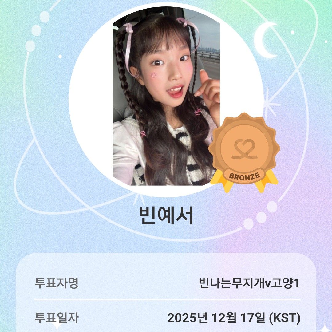 Latest photo of Bin Yeseo