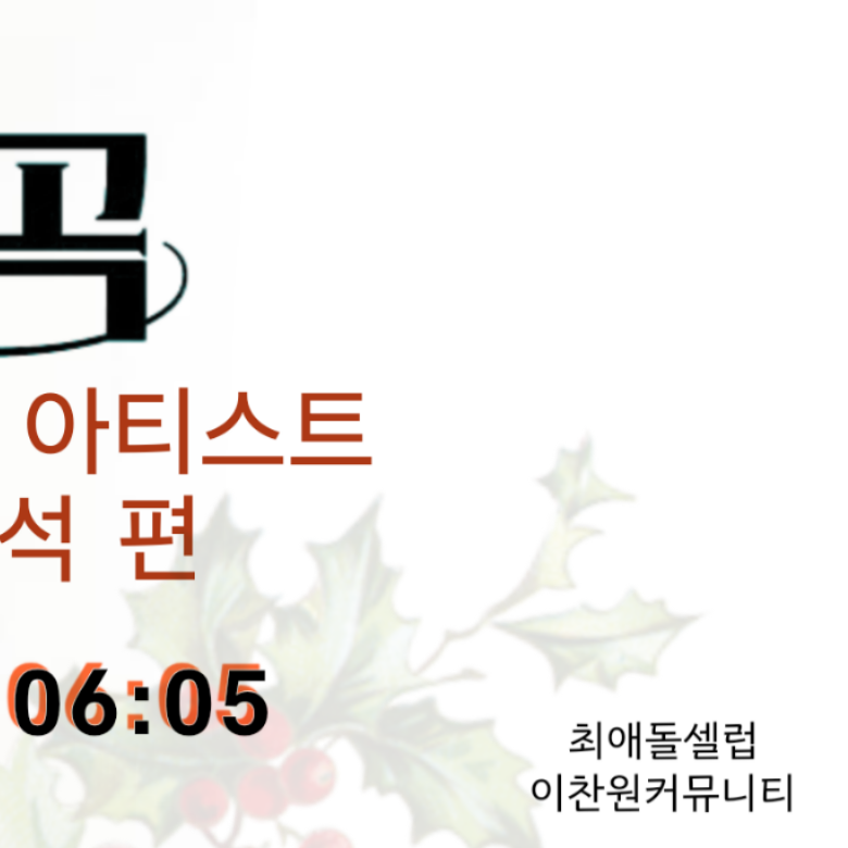 이찬원 최근 활동샷