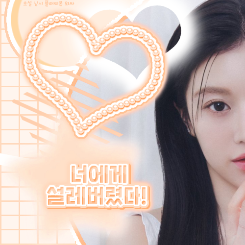 Behind-the-scenes cut of Go Younjung