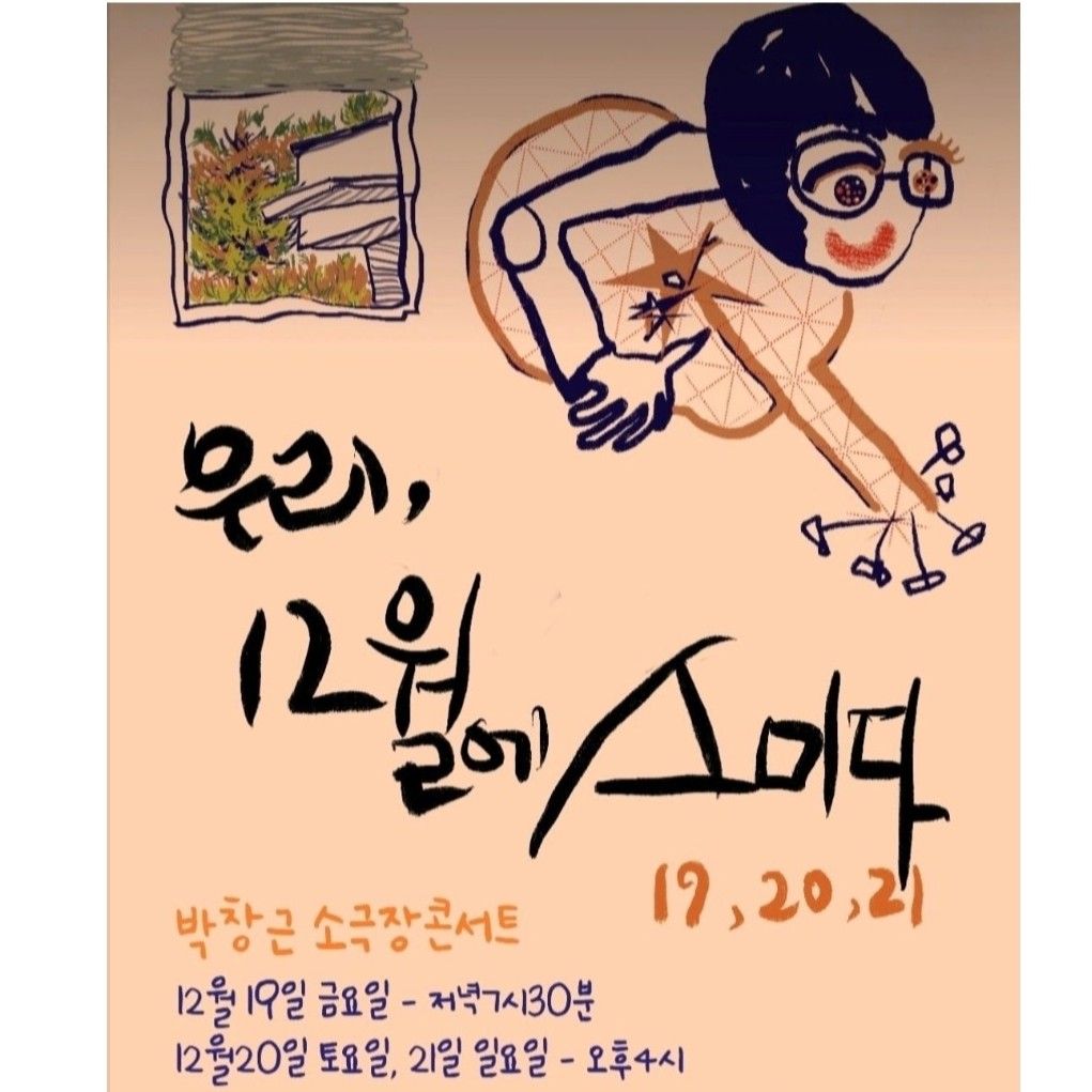 Bak Changgeun的幕后花絮