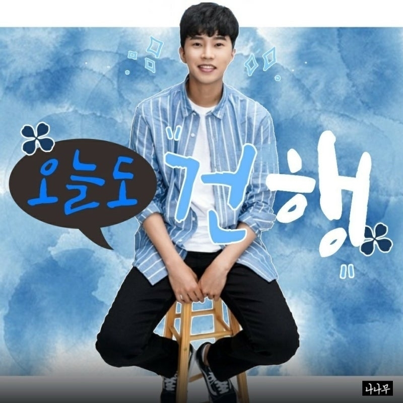 Latest photo of Lim Youngwoong